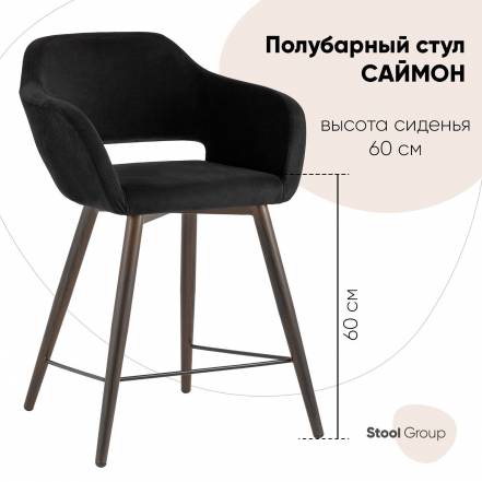 Стул Stool Group фото