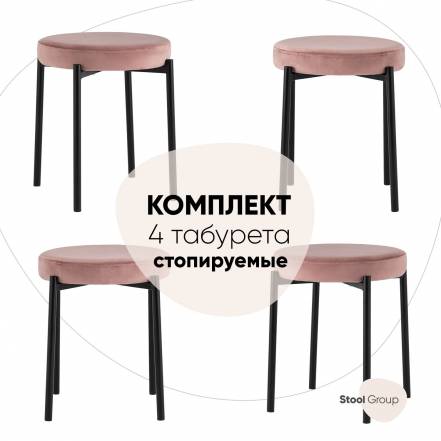 Табуретов Stool Group Рио 4 фото