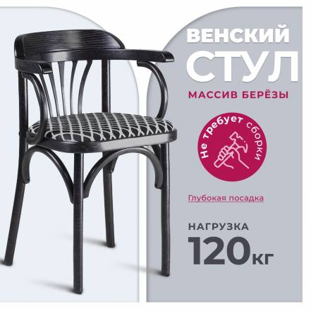 Стул Венский Stool Market фото