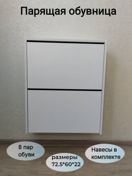 Обувница 5 фото