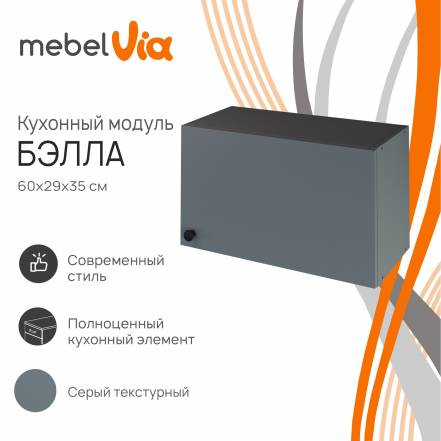 Шкаф Mebelvia Бэлла 0 фото