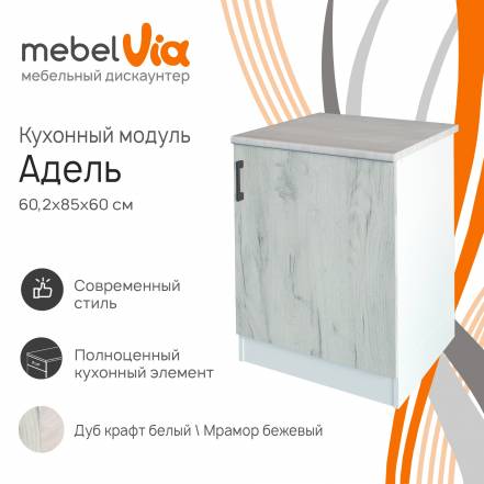 Тумба Mebelvia Адель 60 фото