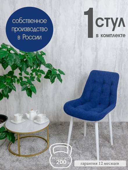 Стул Кухни Русский Стул Бентли 1 Темно фото