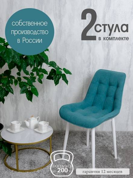 Стульев Кухни Русский Стул Бентли 2 Мятный фото