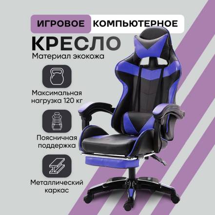 Кресло Game Chair фото