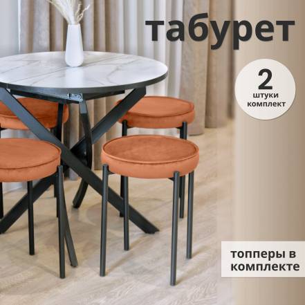 Табуретов Maturhome Чили 2 фото