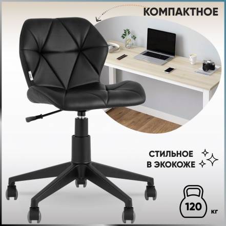 Кресло Stool Group Эдвин фото