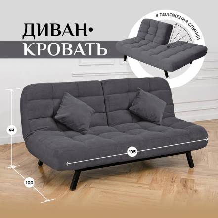 Диван Кровать Brendoss 304 Абри фото