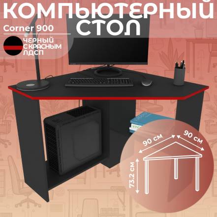 Стол Дизайн Фабрика Corner 900 фото