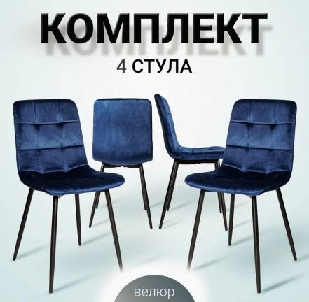 Стульев Кухни Ла Okc 1225 4 фото