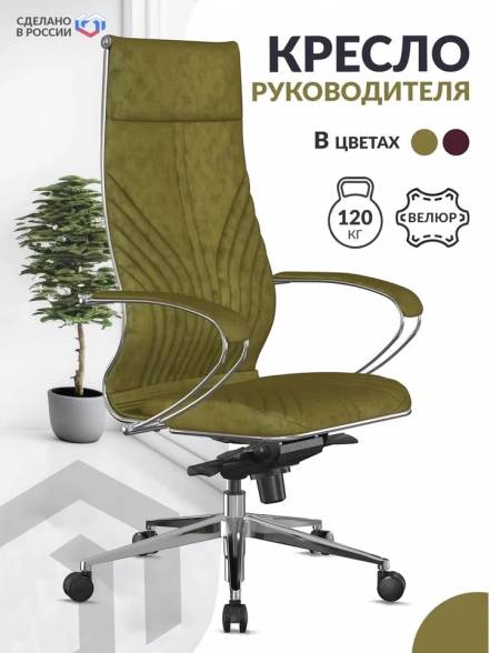 Кресло Метта Samurai B1 13 K Оливковый фото