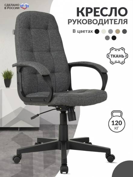 Кресло Руководителя Бюрократ Ch 002 Fabric фото