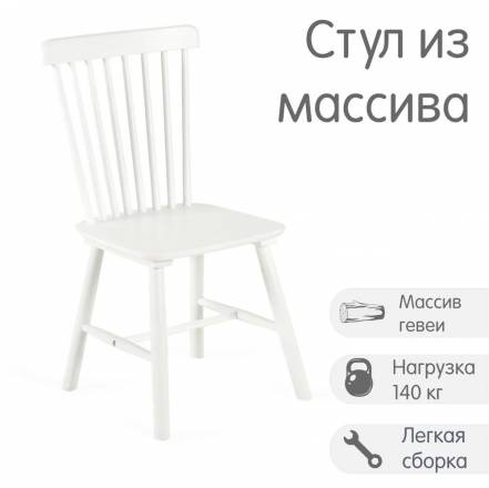 Стул Огого Обстановочка Organic фото