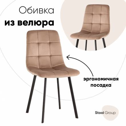 Стул Кухни Chilly Чили Stool Group фото