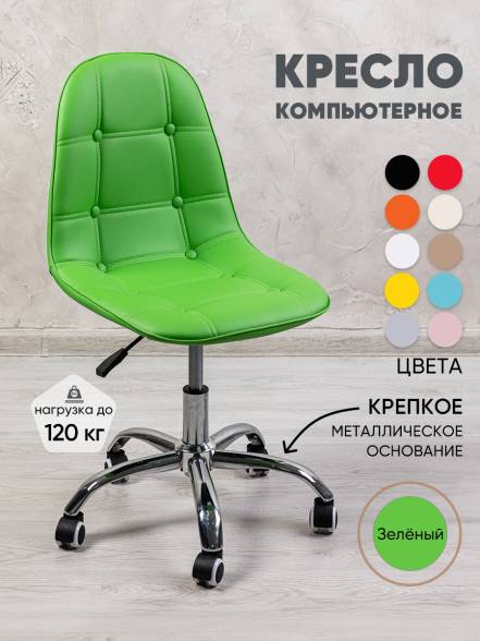 Кресло Gemlux Gl Hc004 135 фото