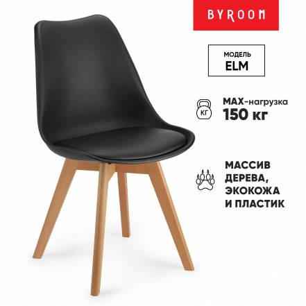 Стул Кухни Home Elm фото