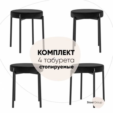 Табуретов Stool Group Рио 4 фото