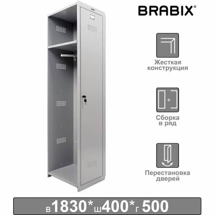 Шкаф Brabix Lk 01 40 фото