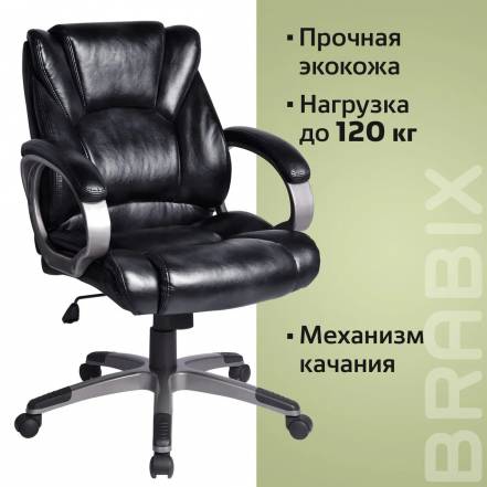 Кресло Brabix Eldorado Ex 504 фото