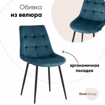 Стул Кухни Флекс New фото