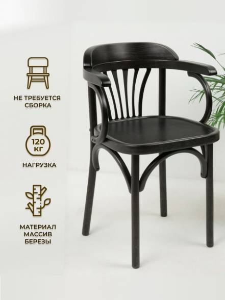 Стул Венский Stool Market фото