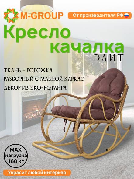 Кресло Качалка M Group Элит Какао фото