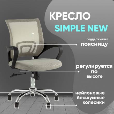 Кресло Stool Group Simple New фото