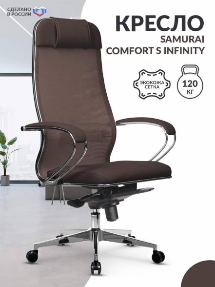 Кресло Samurai Comfort S Infinity Темно фото