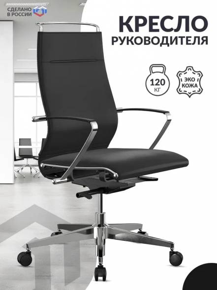 Кресло Metta Ergolife Synchrosit Well B2 195 K фото