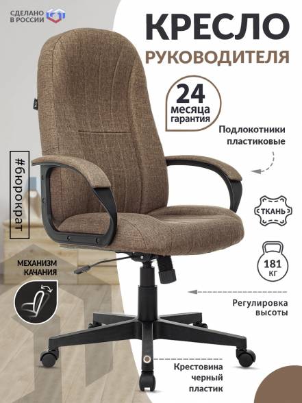 Кресло Бюрократ T 898 T 898 414 фото