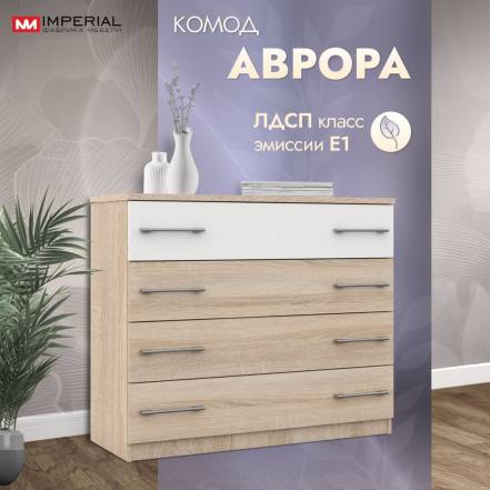 Комод Империал Аврора 4 фото