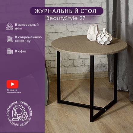 Стол Мебелик Beautystyle 27 фото