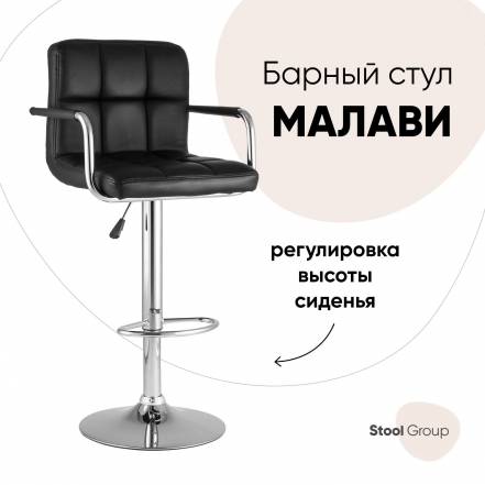Стул Stool Group Bc V003 photo Стул Stool Group Bc V003 фото
