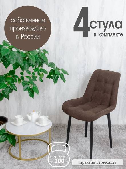 Кухни Русский Стул Бентли 4 фото