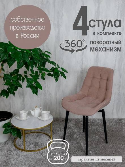 Кухни Русский Стул 4 фото