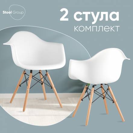 Стул Stool Group Daw New Dc 01 Box2 2 фото