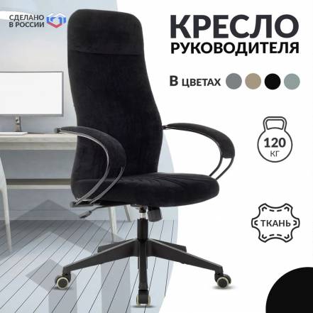 Кресло Руководителя Бюрократ Ch 610 Fabric Light 20 фото
