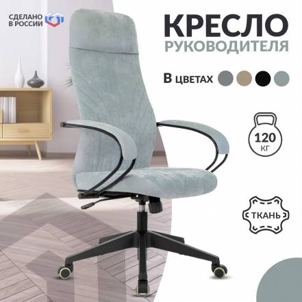 Кресло Руководителя Бюрократ Ch 610 Fabric Light 28 фото