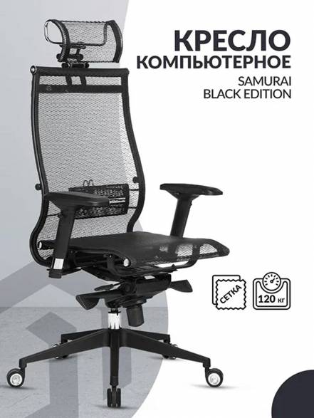 Кресло Метта Samurai Black Edition фото