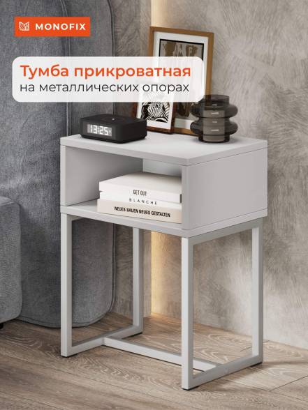 Тумба Monofix фото