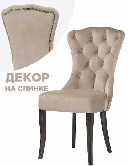 Стул деревянный  Милано 1 бежевый / орех фото