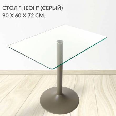 Стол Фесна Неон фото
