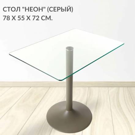 Стол Фесна Неон фото