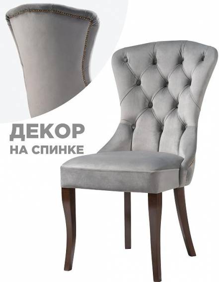 Стул деревянный  Милано 1 серый / орех фото