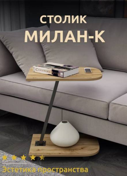 Стол Милан К фото