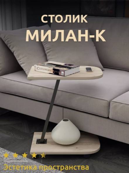 Стол Милан К фото