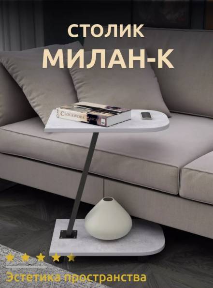 Стол Милан К фото