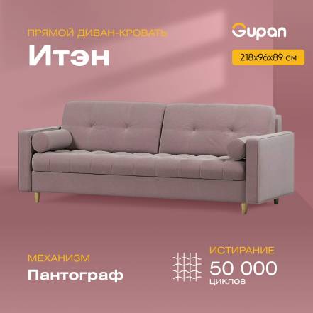 Диван Кровать Gupan Итэн Amigo Java photo Диван Кровать Gupan Итэн Amigo Java фото