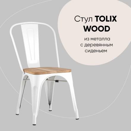 Стул Stool Group Tolix Yd H440B W Lg 02 фото