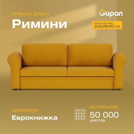 Диван Кровать Gupan Римини Amigo фото